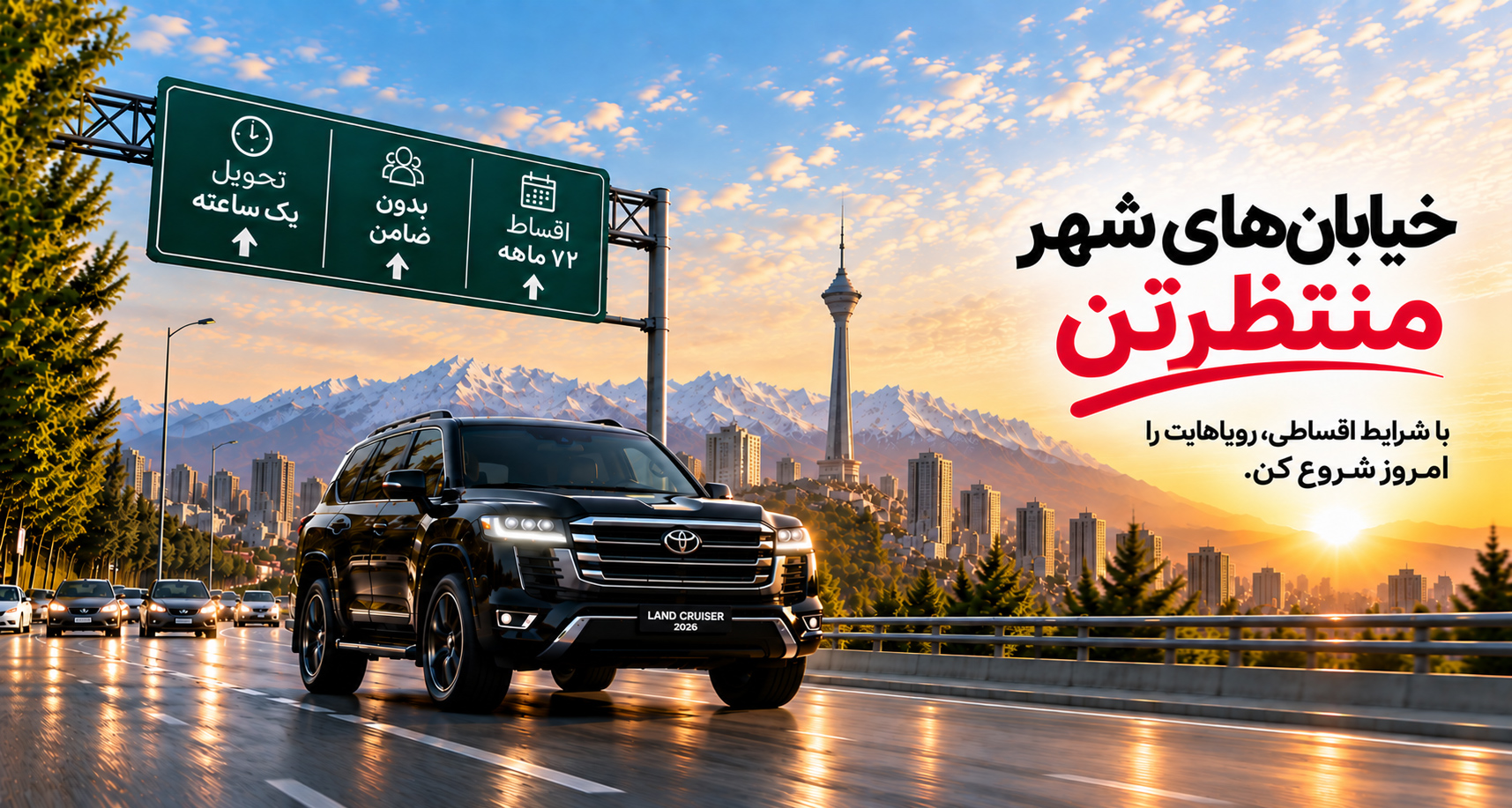 فروش اقساطی خودرو