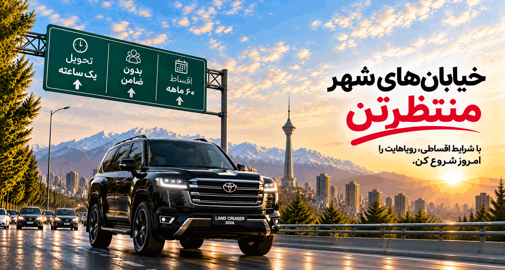 فروش اقساطی خودرو