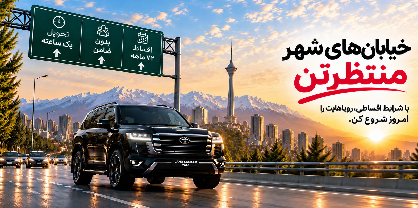 فروش اقساطی خودرو