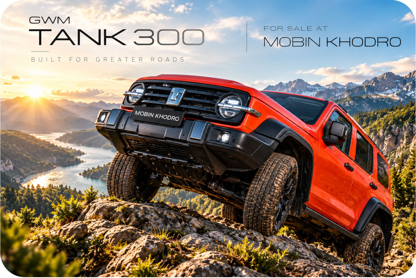 تانک 300