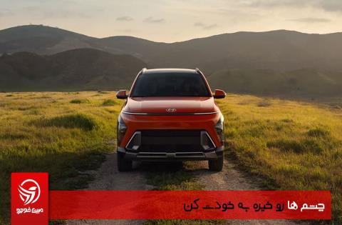 فروش اقساطی هیوندای کونا