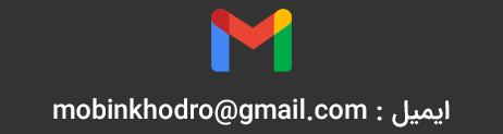 gmail mobin khodro